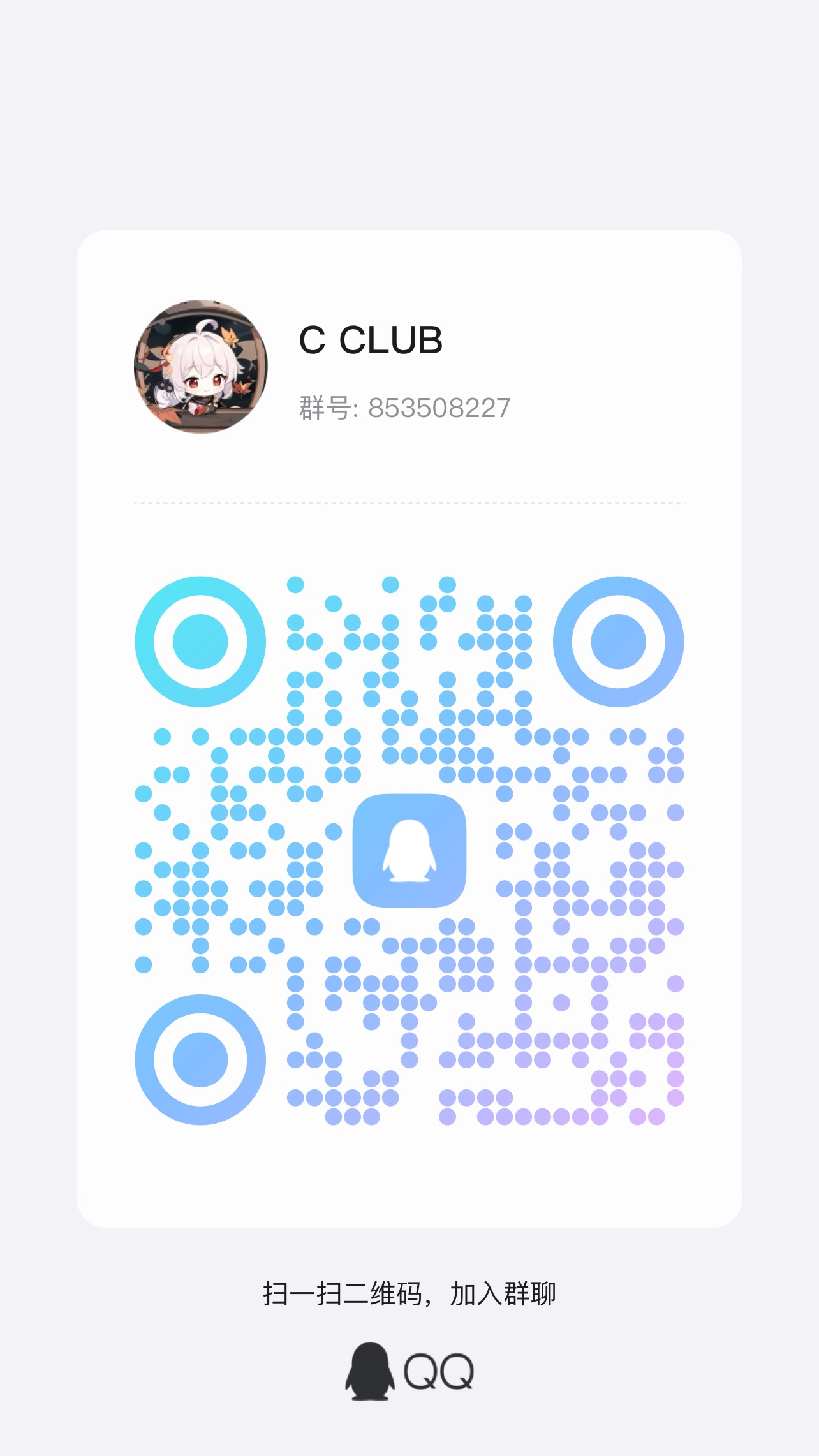 QQ QR Code